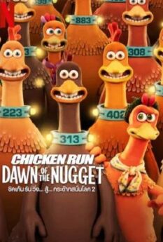Chicken Run Dawn of the Nugget                ชิคเก้นรัน วิ่ง…สู้…กระต๊าก สนั่นโลก 2                2023