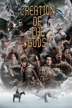 CREATION OF THE GODS I: KINGDOM OF STORMS                กำเนิดเทพเจ้า 1: อาณาจักรแห่งพายุ                2023
