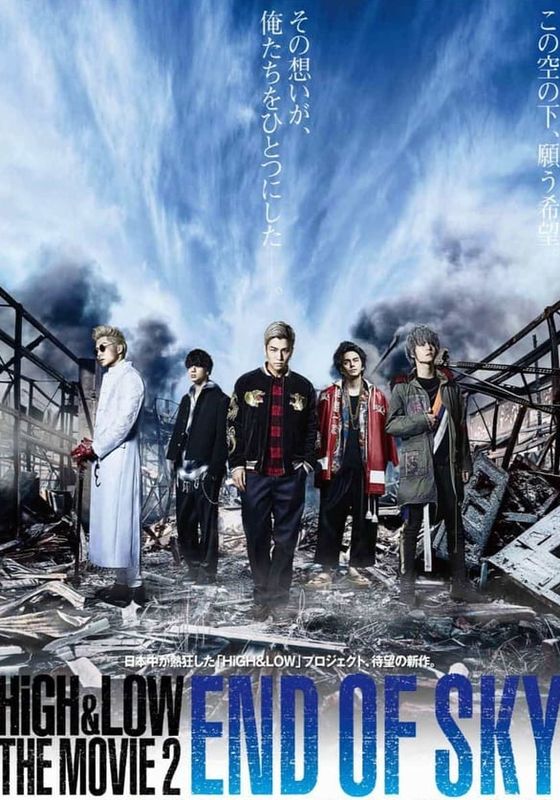 HIGH & LOW THE MOVIE 2 END OF SKY                ไฮ แอนด์ โลว์ เดอะมูฟวี่ 2 เอนด์ ออฟ สกาย                2017