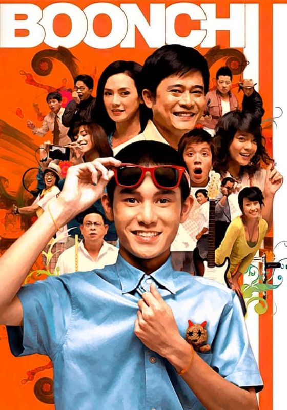 BOONCHU 9                บุญชู ไอ-เลิฟ-สระอู                2008