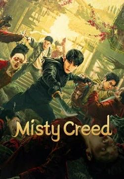 Misty Creed                ลุยสุสานพระราชวัง                2023