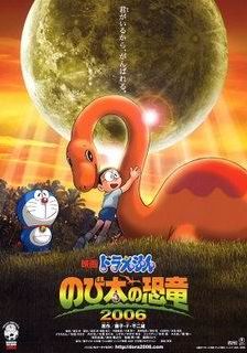 Doraemon The Movie (2006)                โดราเอมอน เดอะ มูฟวี ตอน ไดโนเสาร์ของโนบิตะ                2006