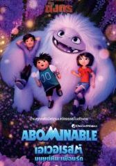 Abominable                เอเวอเรสต์มนุษย์หิมะเพื่อนรัก                2019