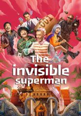 The Invisible Superman                ฮีโร่ใส ใจฮีโร่                2023