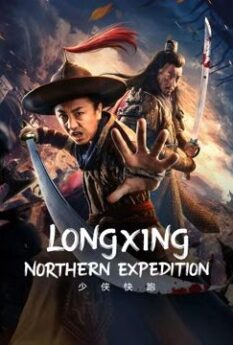 Longxing Northern Expedition                การเดินทางเมืองเหนือหลงซิ่ง                2023