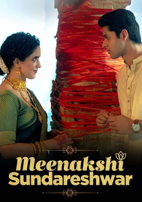 Meenakshi Sundareshwar                คู่โสด กำมะลอ                2021
