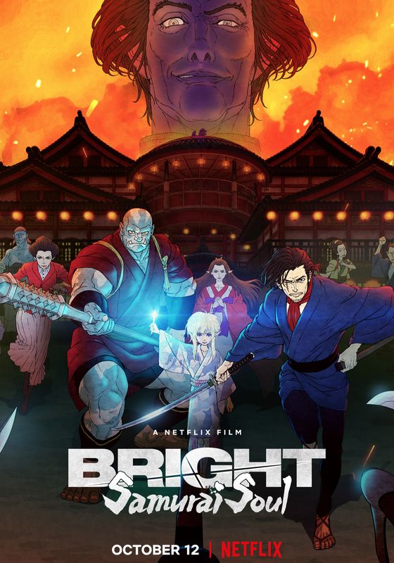Bright: Samurai Soul                ไบรท์ จิตวิญญาณซามูไร                2021