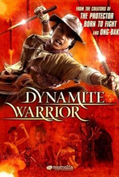 Dynamite Warrior                ฅนไฟบิน                2006