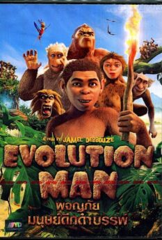 Evolution Man                ผจญภัยมนุษย์ดึกดำบรรพ์                2015