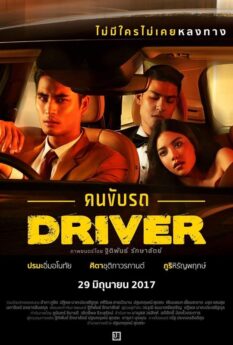 Driver                                2017
