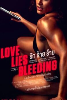 Love Lies Bleeding                รัก ร้าย ร้าย                2024