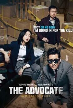 The Advocate A Missing Body                คดีศพไร้ร่าง                2015