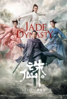 Jade Dynasty                กระบี่เทพสังหาร                2019