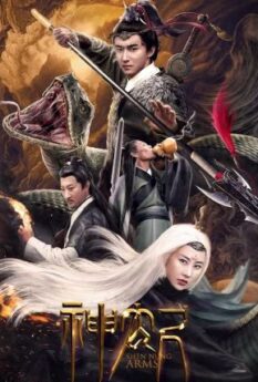 Sword of Shennong                                2020