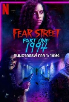 Fear Street Part 1 1994                ถนนอาถรรพ์ ภาค 1 1994                2021