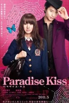 Paradise Kiss                พาราไดซ์ คิส เส้นทางรัก…นักออกแบบ                2011
