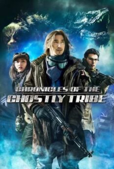 Chronicles of the Ghostly Tribe                อสูรยักษ์แห่งหุบเขามรณะ                2015