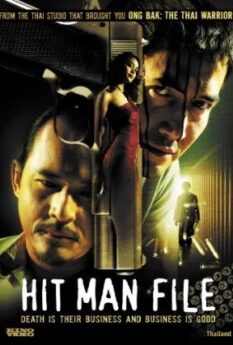 Hit Man File                ซุ้มมือปืน                2005