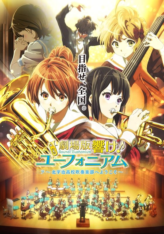 Sound! Euphonium the Movie – Welcome to the Kitauji High School Concert Band (2016)