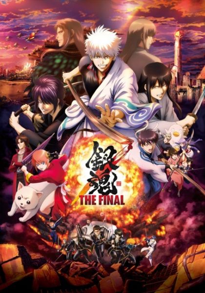 GINTAMA THE VERY FINAL (2021)                กินทามะ เดอะ เวรี่ ไฟนอล