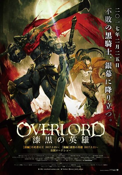 Overlord The Dark Hero                โอเวอร์ ลอร์ด จอมมารพิชิตโลก เดอะ มูฟวี่ 2 (2017)