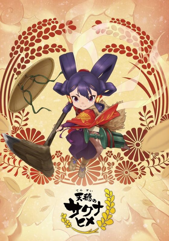 Tensui no Sakuna-hime