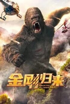 King Kong is Coming Back                ทวงบัลลังก์ราชันย์คิงคอง                2024