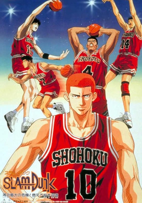 Slam Dunk The Movie 3 (1995) พากย์ไทย