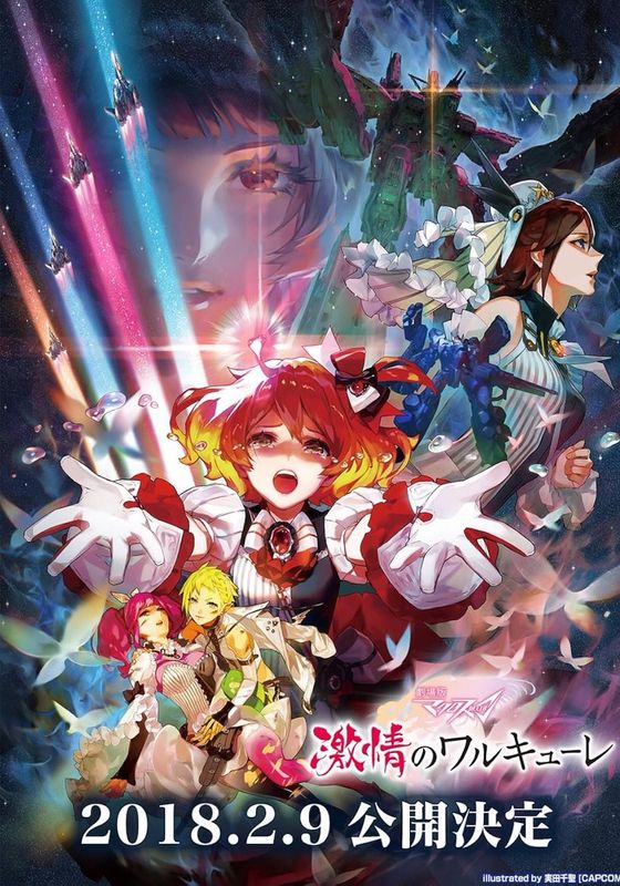 Macross Delta Passionate Walkure (2018) ซับไทย