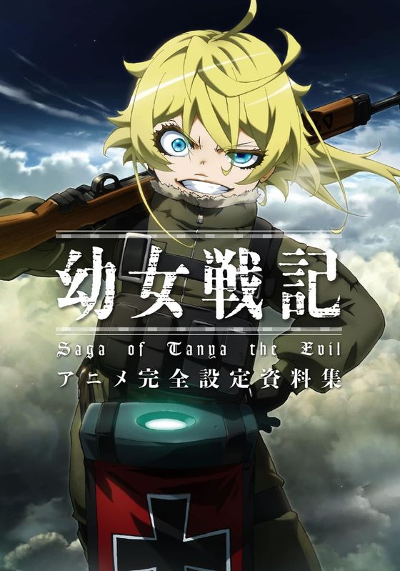 Youjo Senki พากย์ไทย                บันทึกสงครามของยัยเผด็จการ