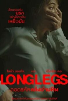 Longlegs                ถอดรหัสคลั่งอำมหิต                2024