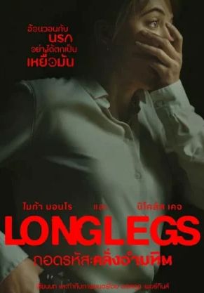 Longlegs                ถอดรหัสคลั่งอำมหิต                2024