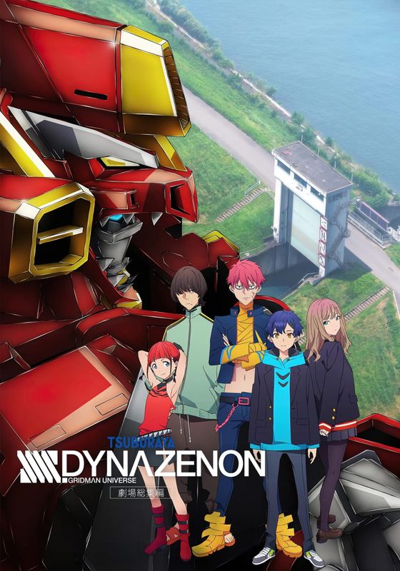 SSSS.DYNAZENON Movie (2023) พากย์ไทย                ไดนาเซนอน มูฟวี่