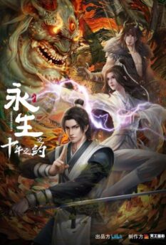 Immortality 2nd Season (Yong Sheng) ซับไทย                นิรันดร์กาล ซีซั่น 2