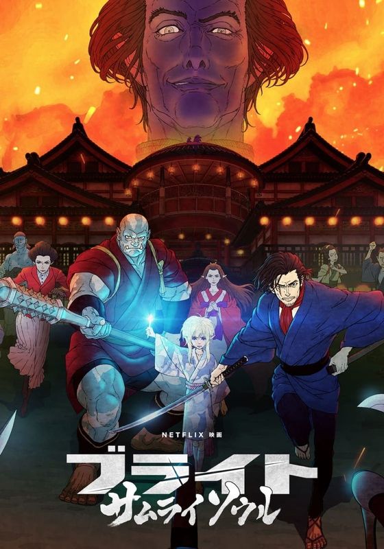 Bright Samurai Soul พากย์ไทย                ไบรท์ จิตวิญญาณซามูไร (2021) NETFLIX