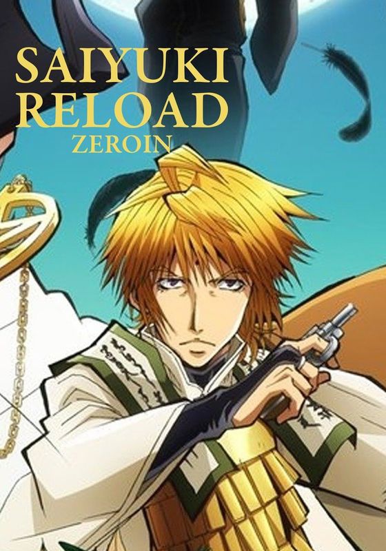 Saiyuuki Reload Zeroin พากย์ไทย                ไซยูกิ สี่แสบฝ่าแดนทมิฬ