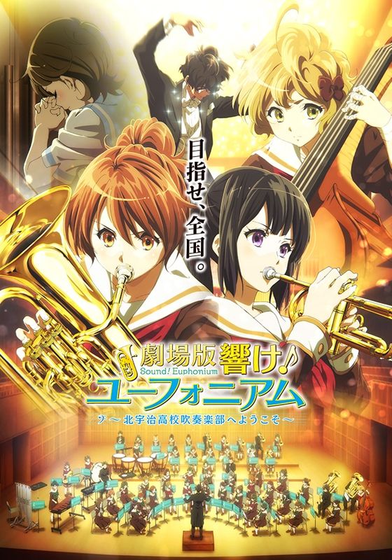 Sound! Euphonium the Movie – Welcome to the Kitauji High School Concert Band (2016) ซับไทย