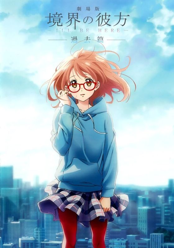 Kyoukai no Kanata Movie 1 I’ll Be Here – Kako-hen มูฟวี่ พากย์ไทย