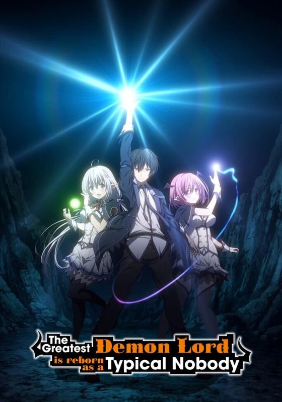 Shijou Saikyou no Daimaou Murabito A ni Tensei suru                ชีวิตใหม่ไม่ธรรมดาของราชาปีศาจขี้เหงา พากย์ไทย