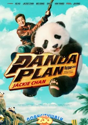 Panda Plan                แพนด้า แพลน                2024