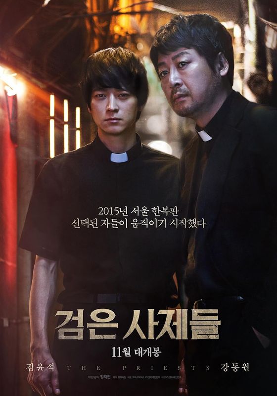 The Priests                ปราบผีสิง                2015