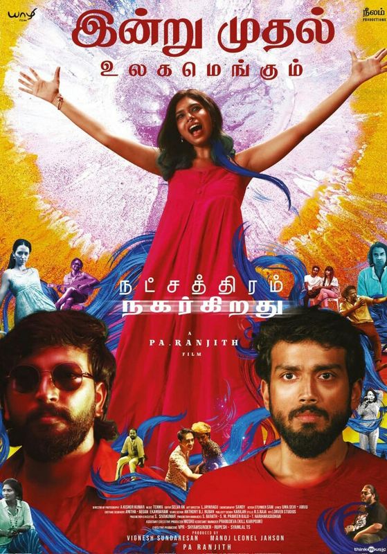 A Star Shoots Across the Sky (Natchathiram Nagargiradhu)                ดาวระยับข้ามฟ้า                2022