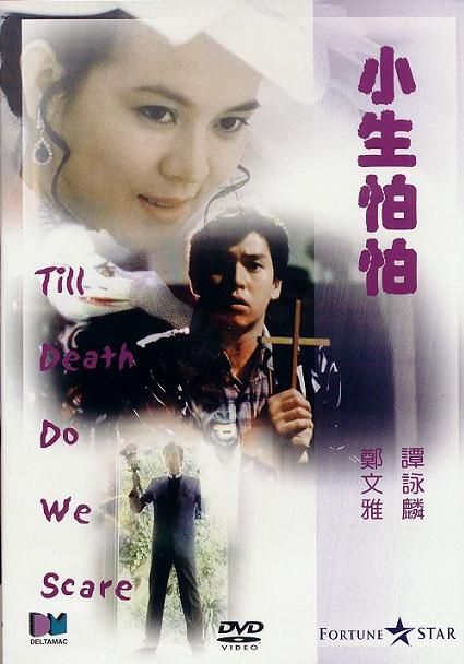 Till Death Do We Scare                หญิงกินผัว คืนนี้ดวงคุณดีแค่ไหน                1982