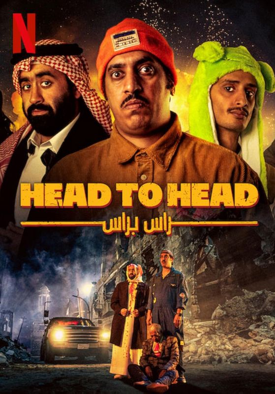 Head to Head                ตัวต่อตัว                2023