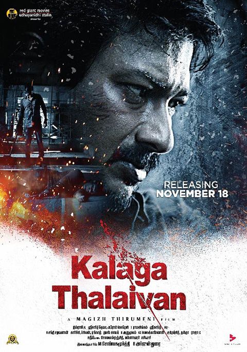 Kalaga Thalaivan                ขบถองค์กรเถื่อน                2022