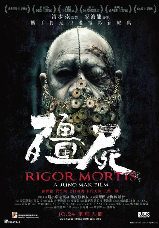 Rigor Mortis                ผีเต็มตึก                2013
