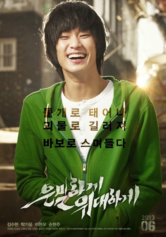 Secretly Greatly                แผนลับสุดยอด                2013