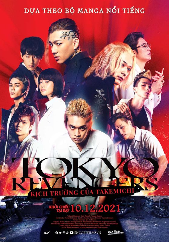Tokyo Revengers                โตเกียว รีเวนเจอร์ส                2021