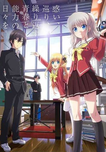 Charlotte ซับไทย                ชาร์ลอตต์