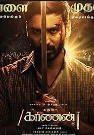 Karnan                                2021